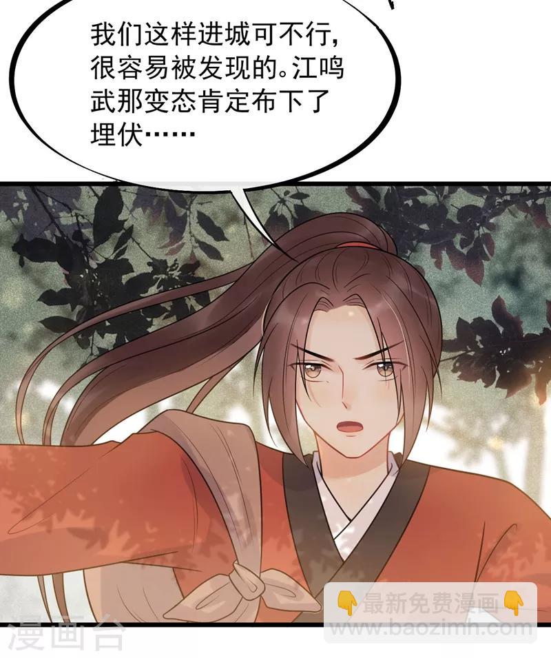 第46话 好像要永别了-第49话