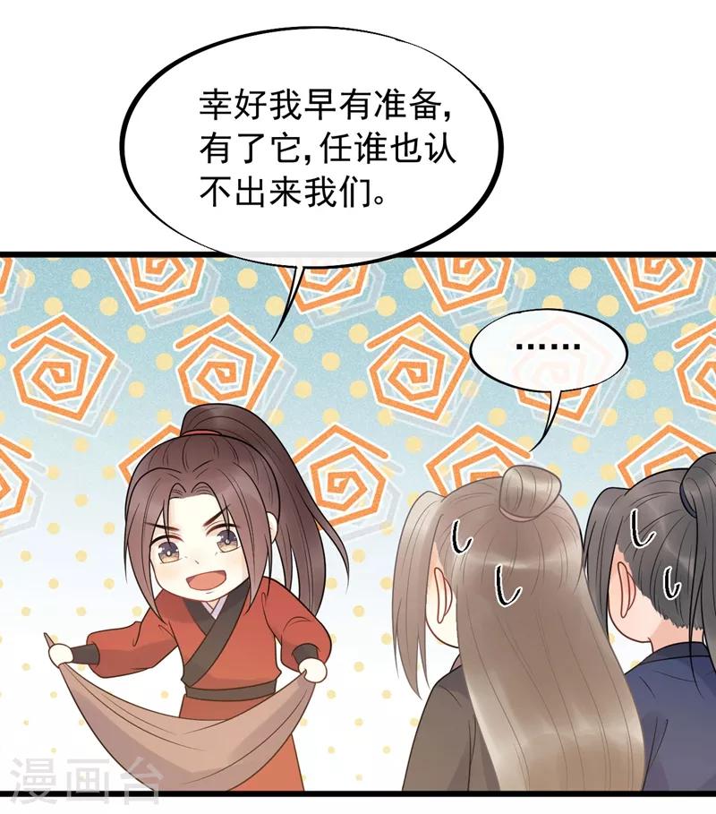 第46话 好像要永别了-第49话