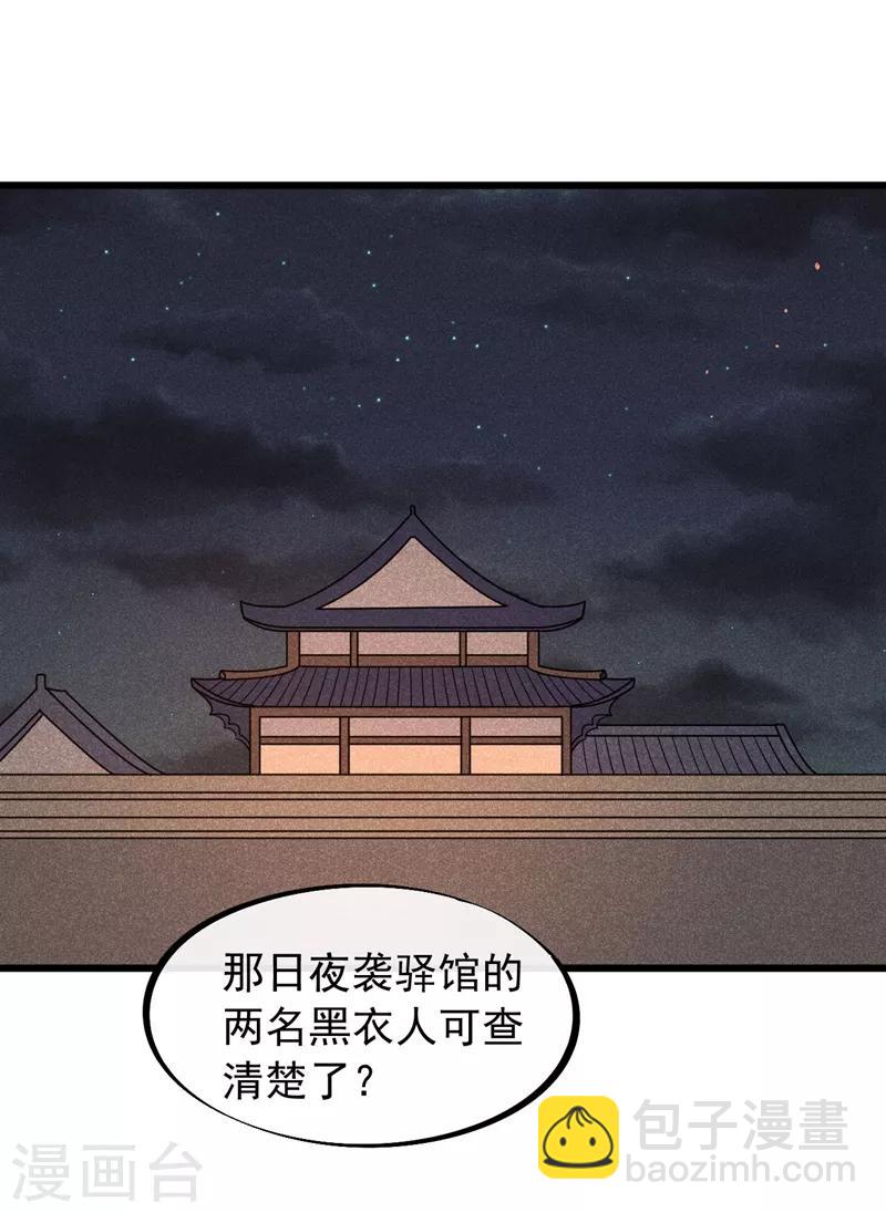 第46话 好像要永别了-第49话