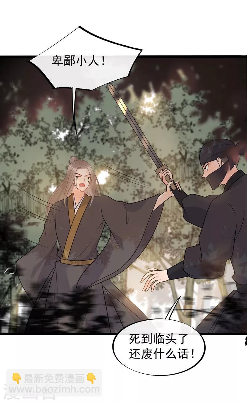 第46话 好像要永别了-第49话