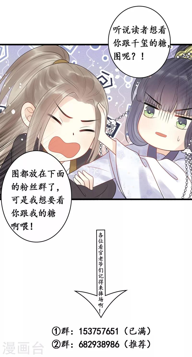 第46话 好像要永别了-第49话