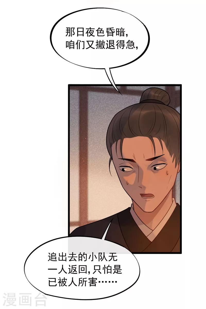 第46话 好像要永别了-第49话