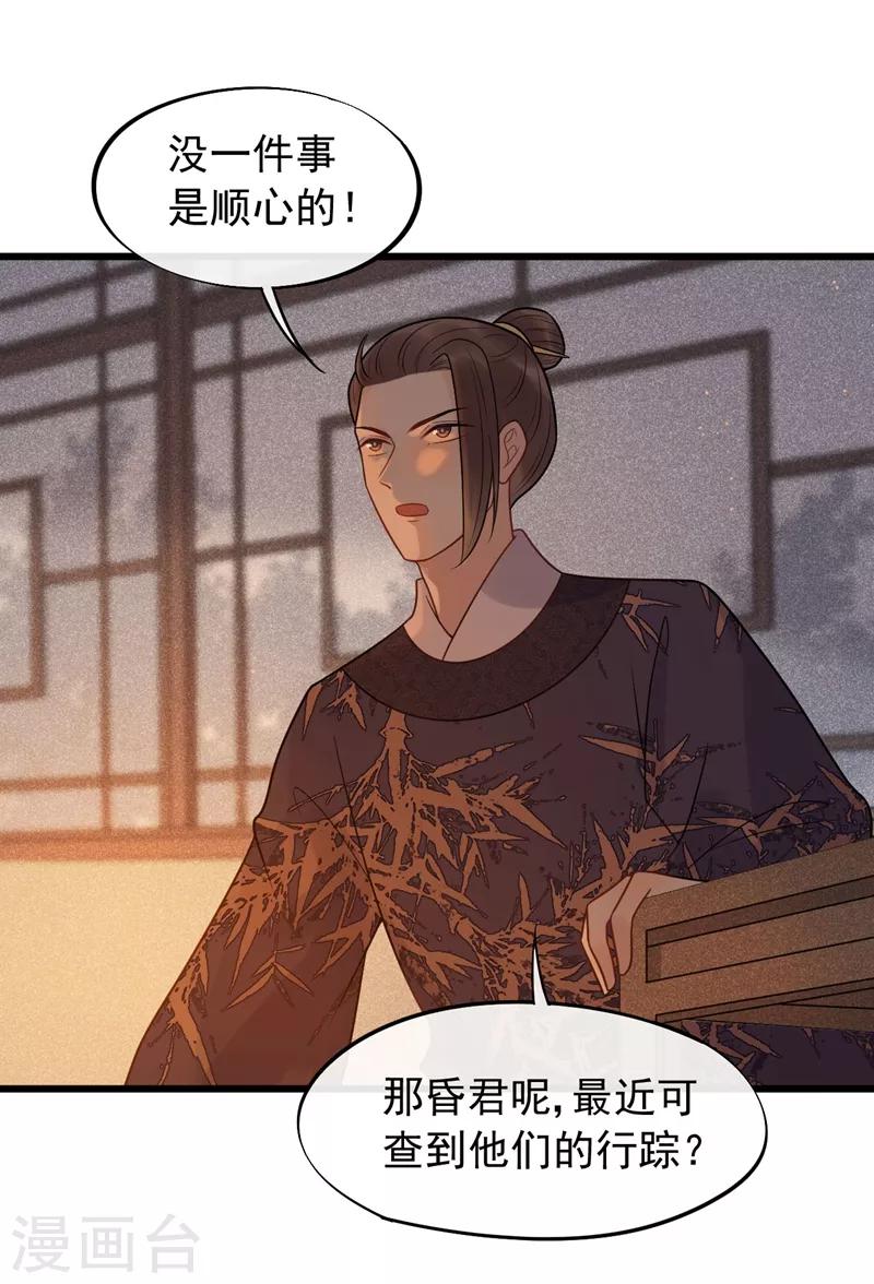 第46话 好像要永别了-第49话