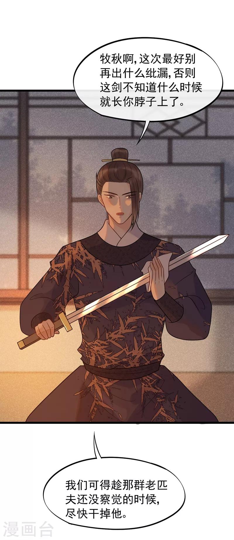 第46话 好像要永别了-第49话