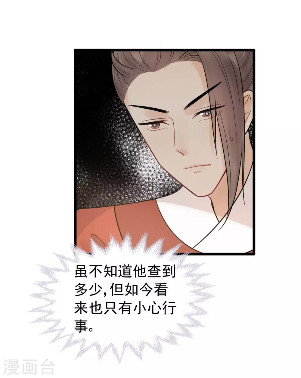 第51话 最好永远别回来-第55话