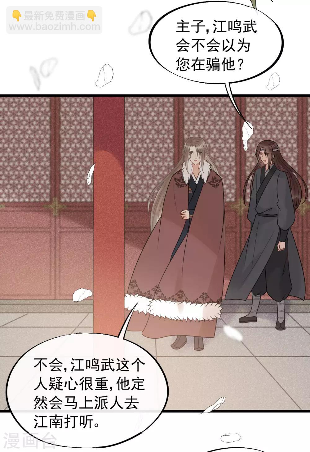 第51话 最好永远别回来-第55话