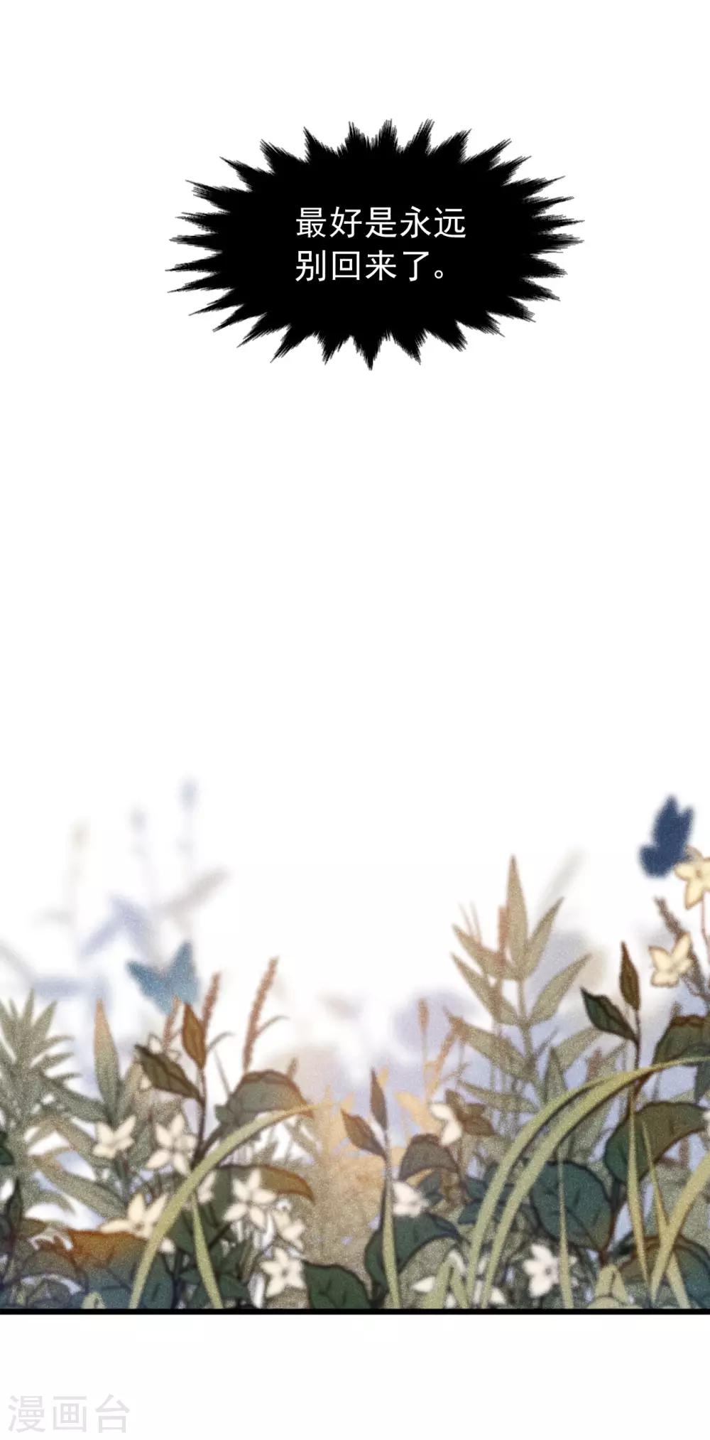 第51话 最好永远别回来-第55话
