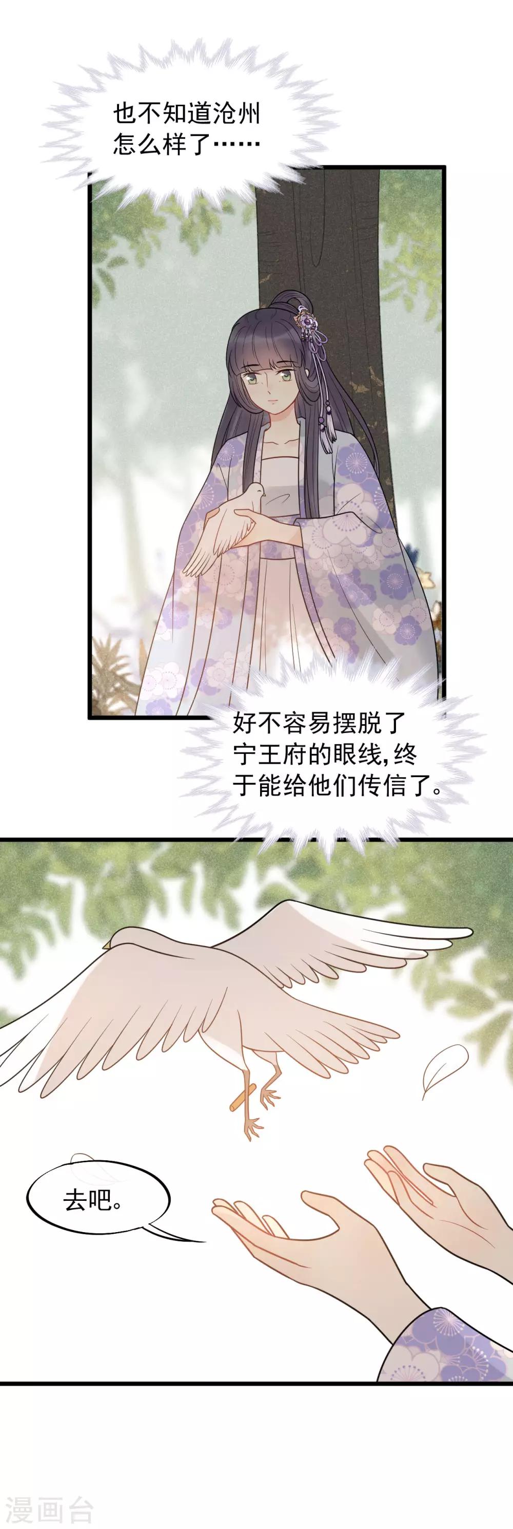 第51话 最好永远别回来-第55话