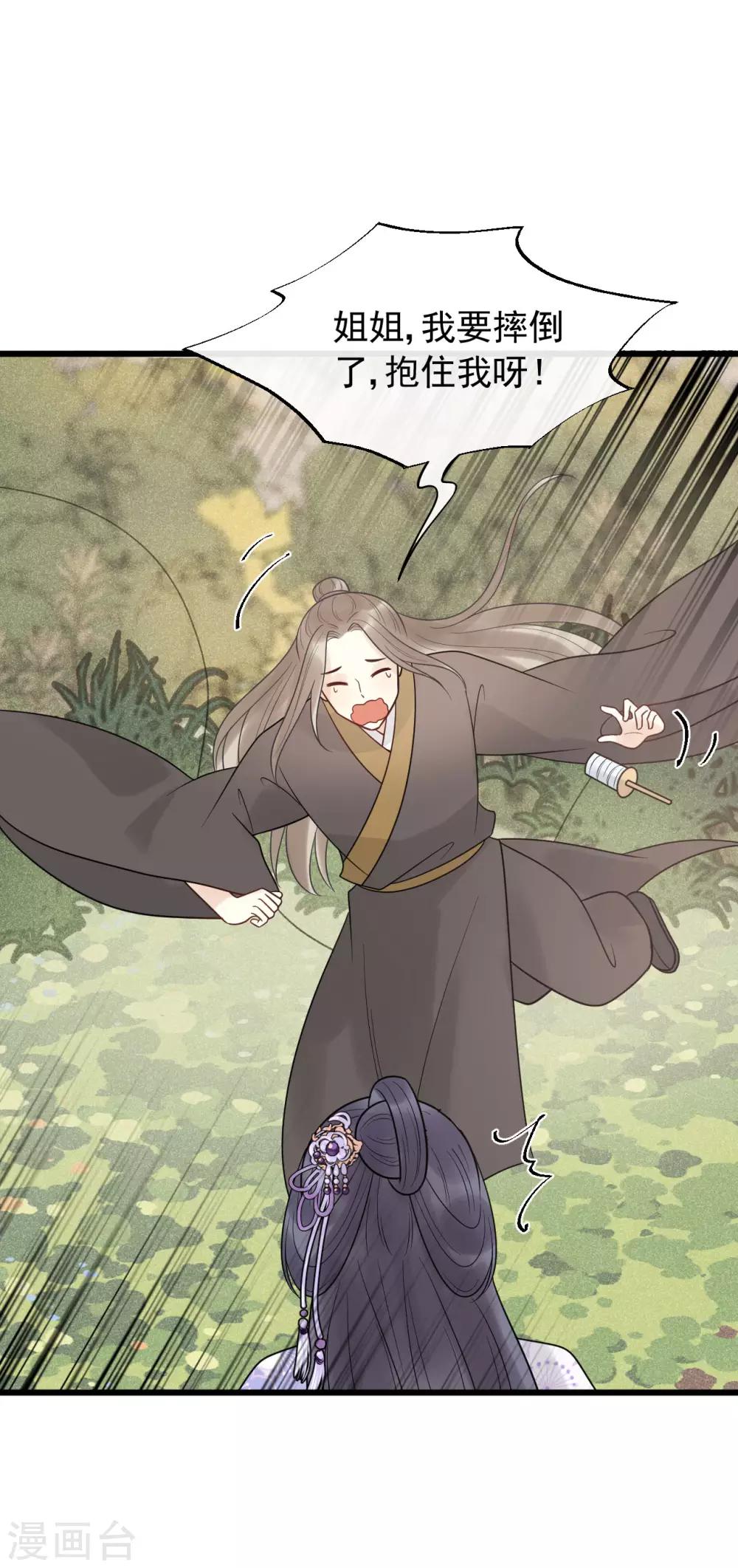 第51话 最好永远别回来-第55话