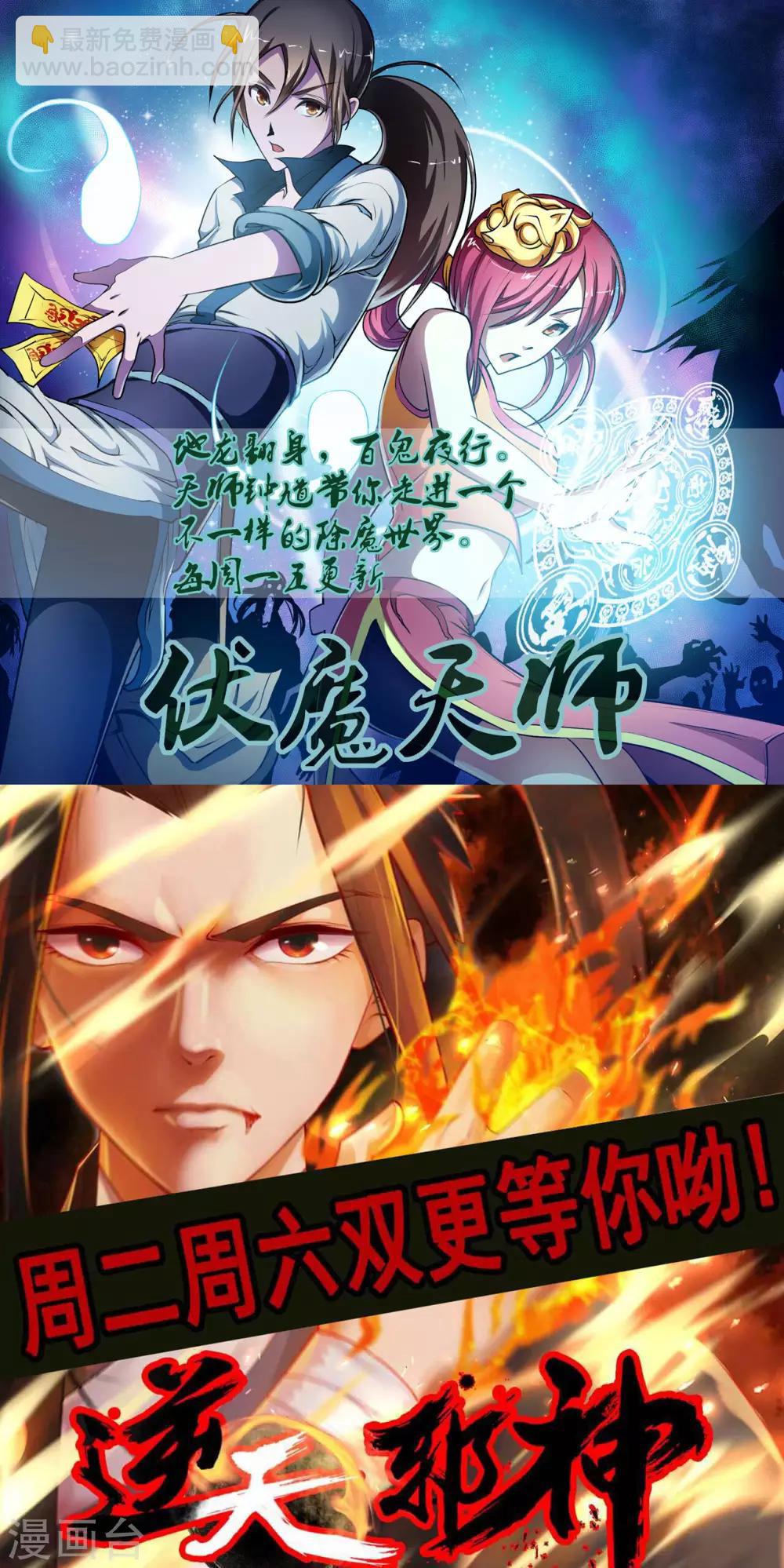 第51话 最好永远别回来-第55话