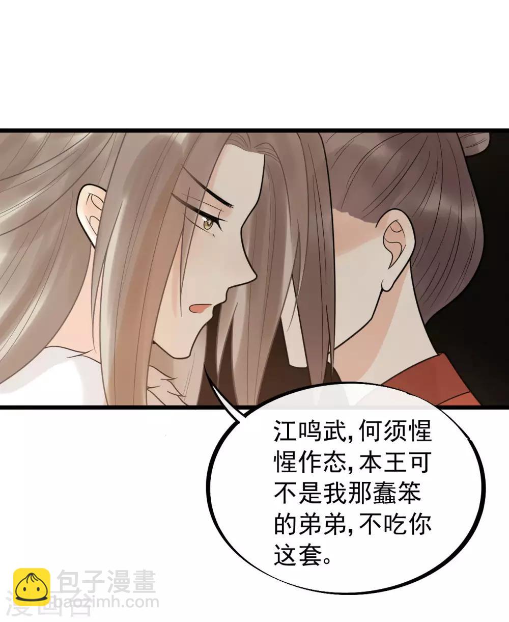 第51话 最好永远别回来-第55话