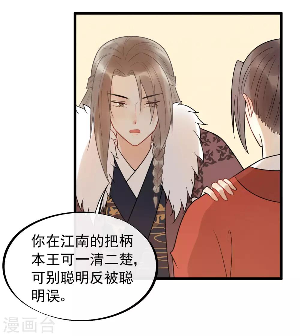 第51话 最好永远别回来-第55话