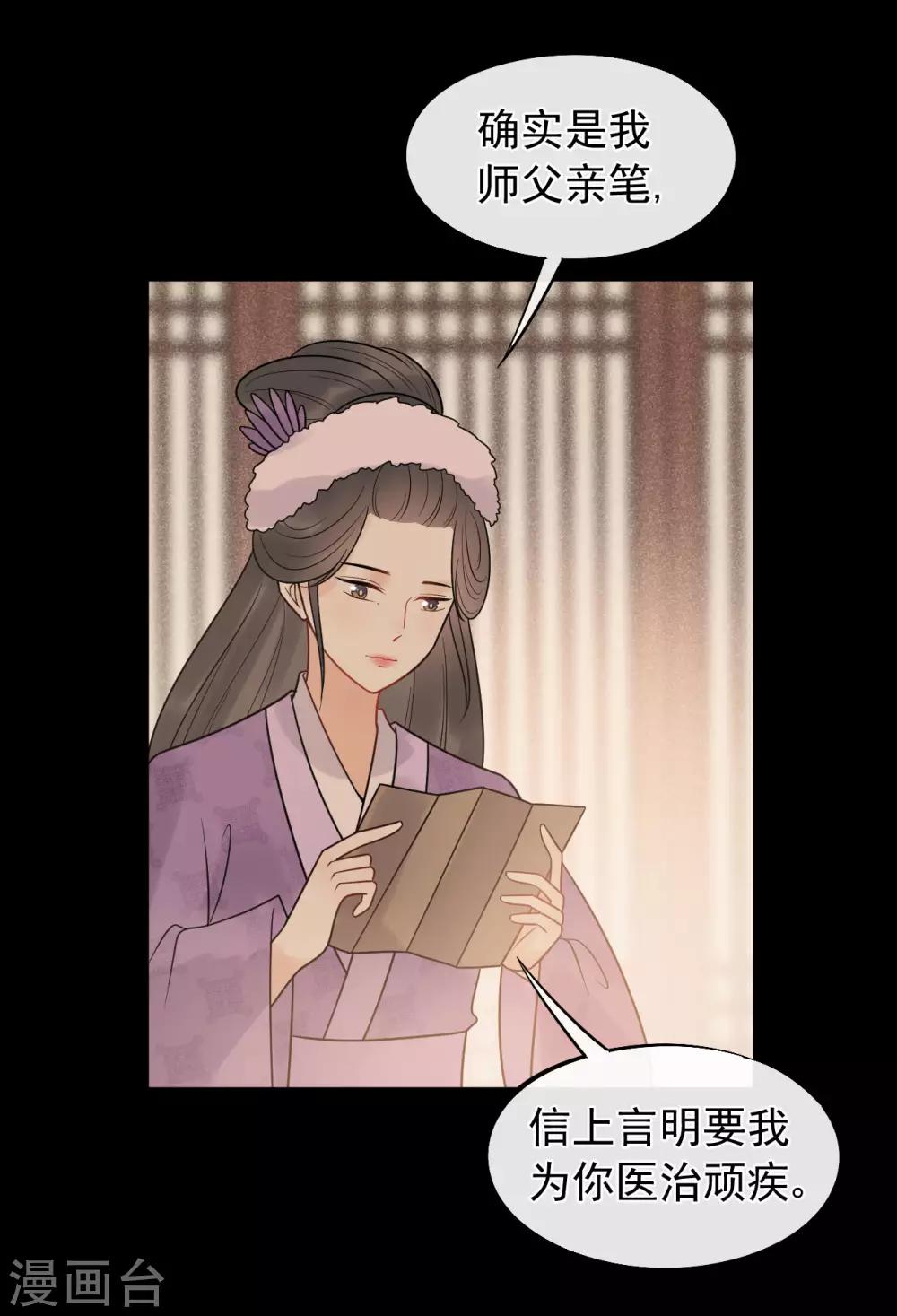 第53话 究竟是谁失了心-第57话