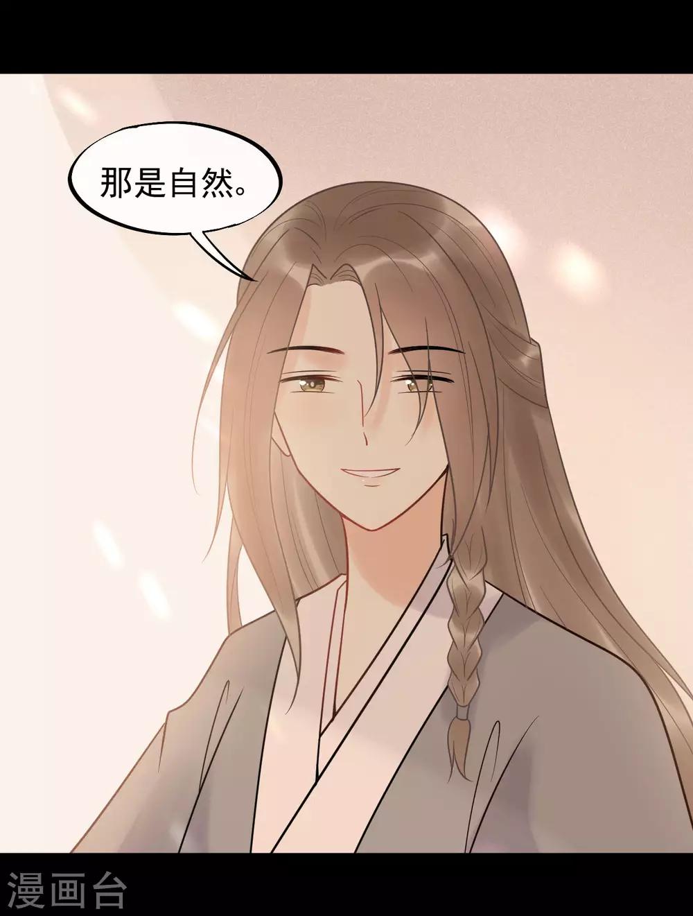 第53话 究竟是谁失了心-第57话