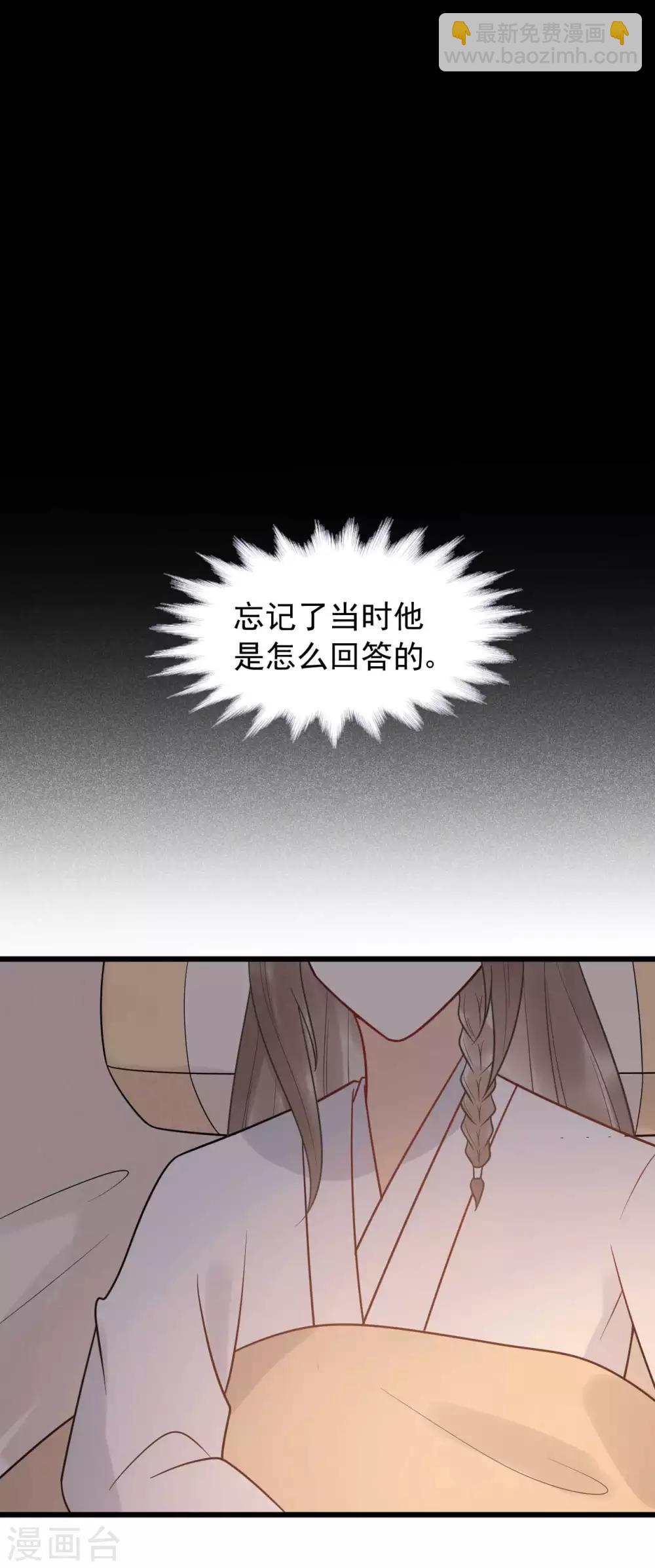 第53话 究竟是谁失了心-第57话