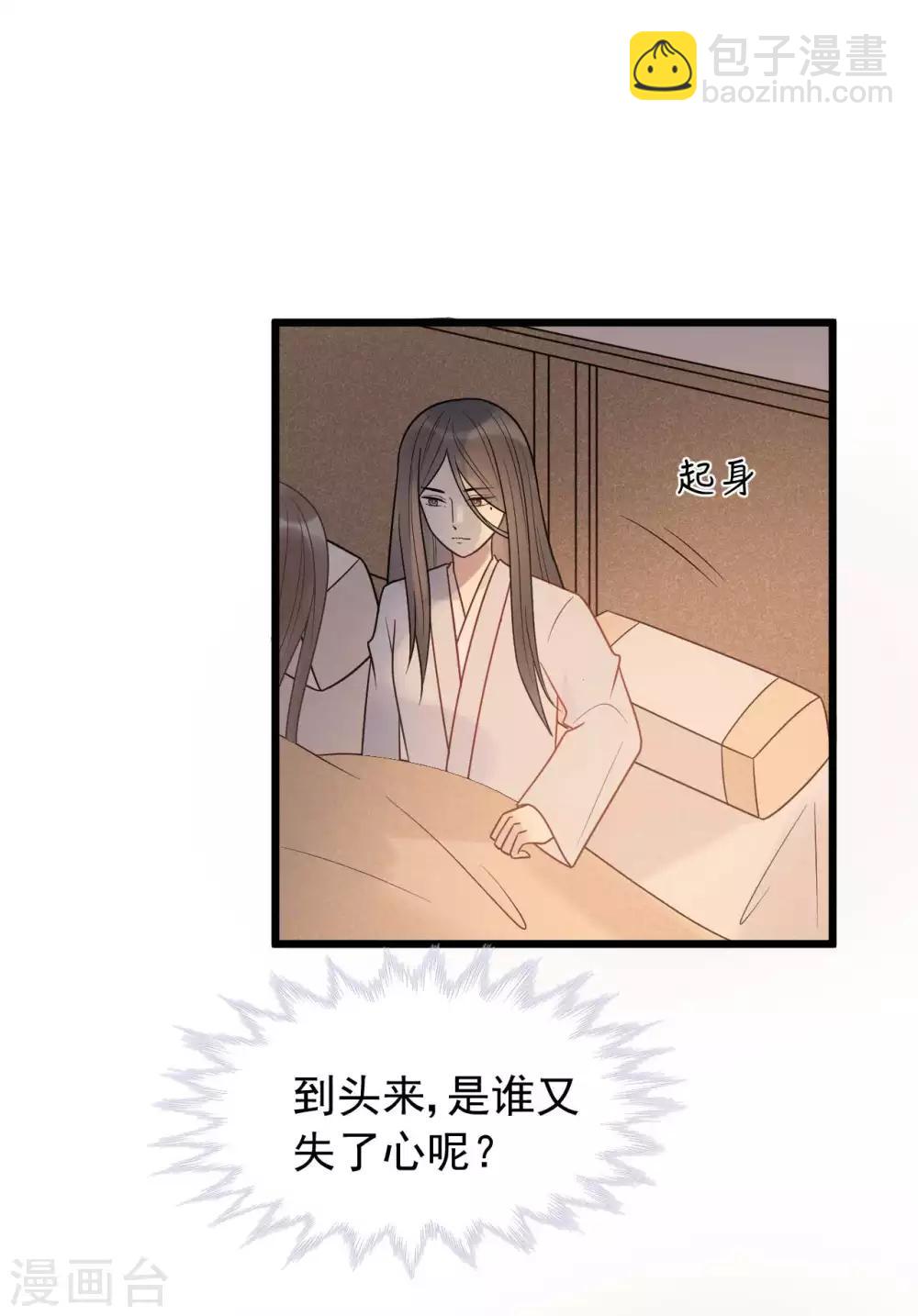 第53话 究竟是谁失了心-第57话