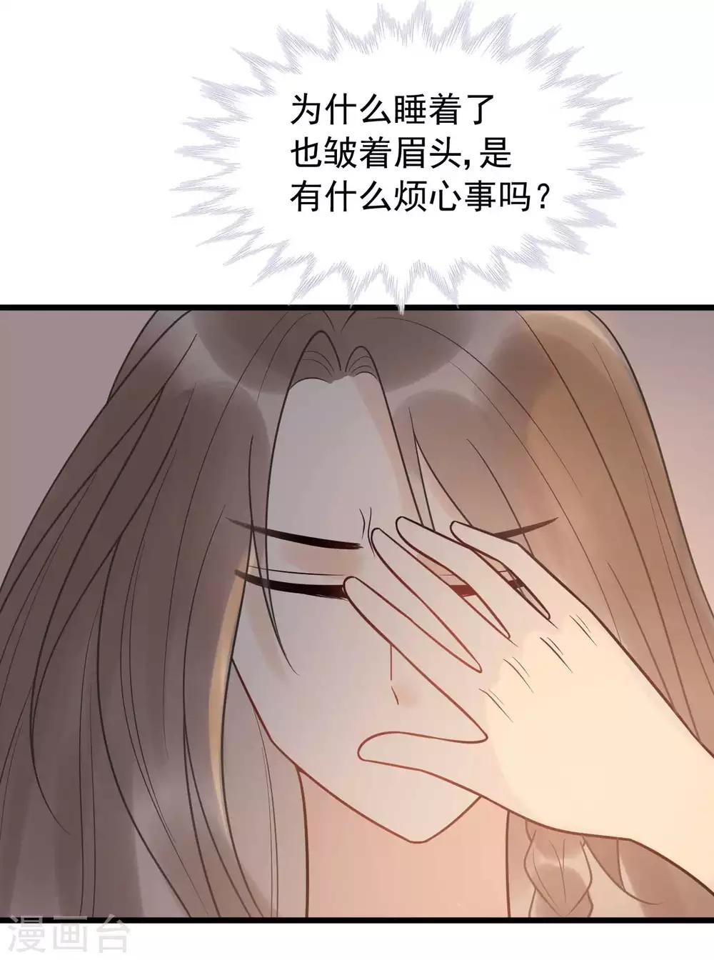 第53话 究竟是谁失了心-第57话