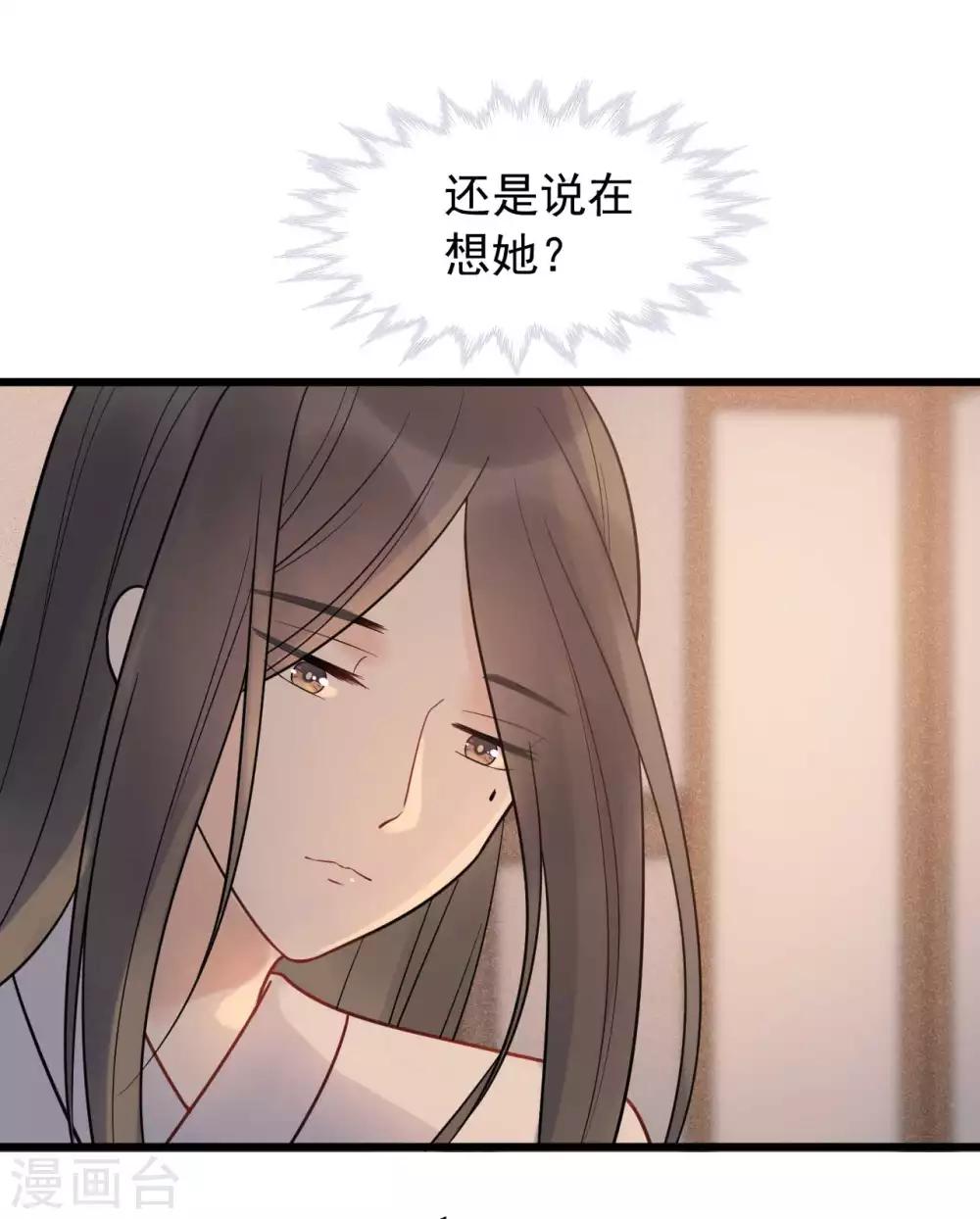 第53话 究竟是谁失了心-第57话