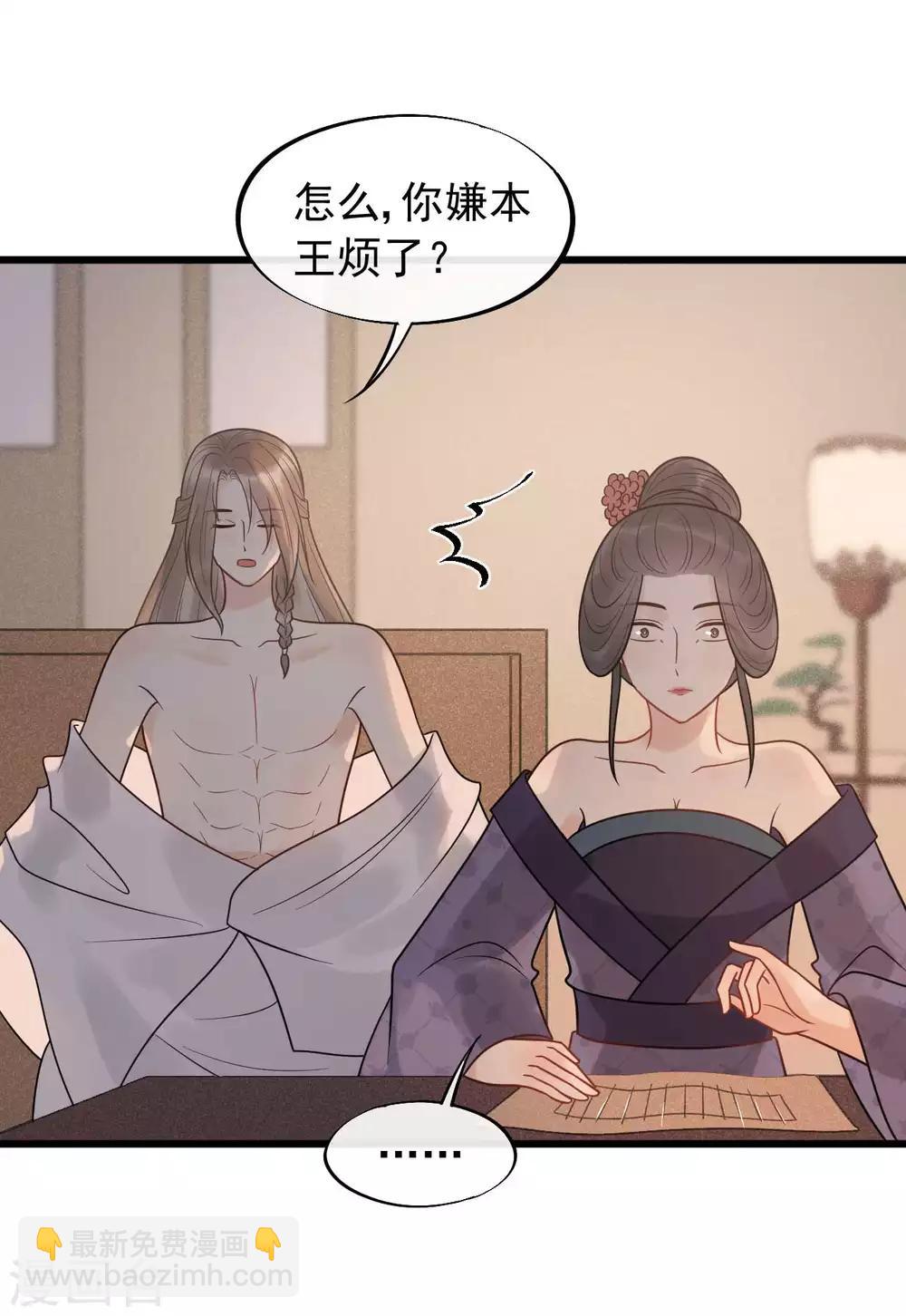 第53话 究竟是谁失了心-第57话