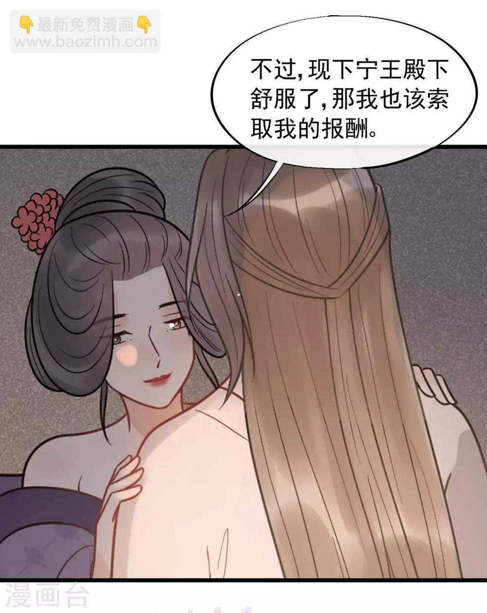 第53话 究竟是谁失了心-第57话