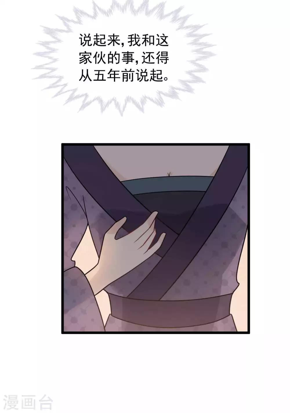 第53话 究竟是谁失了心-第57话