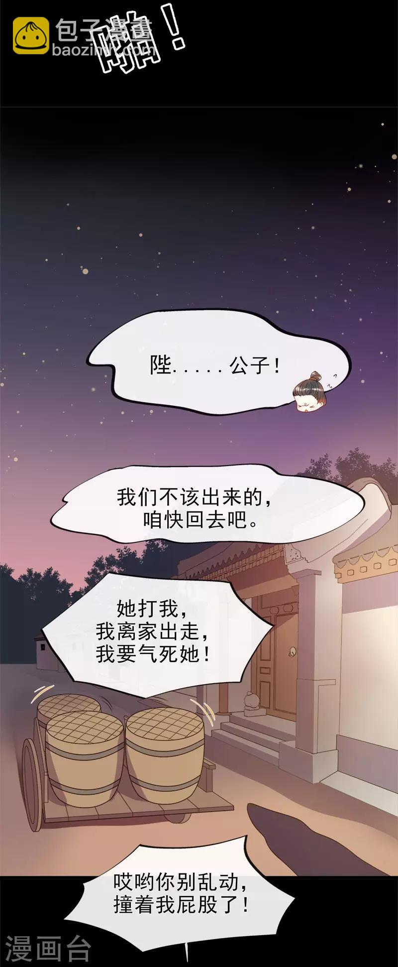 第5话 逢场作戏-第7话