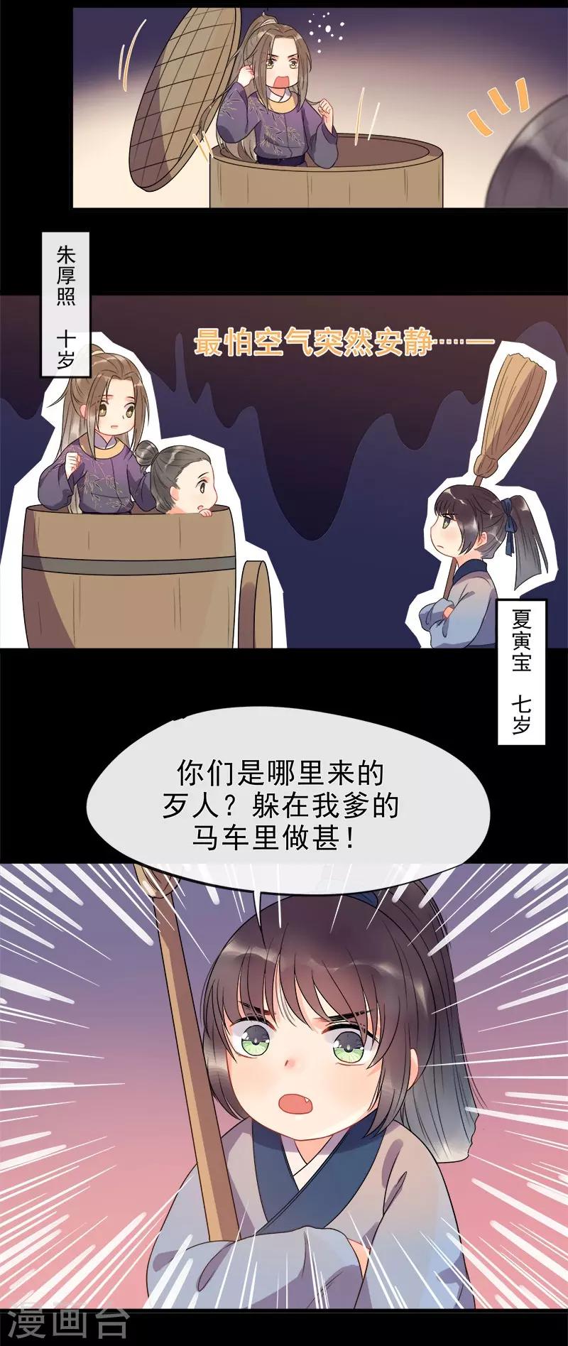 第5话 逢场作戏-第7话