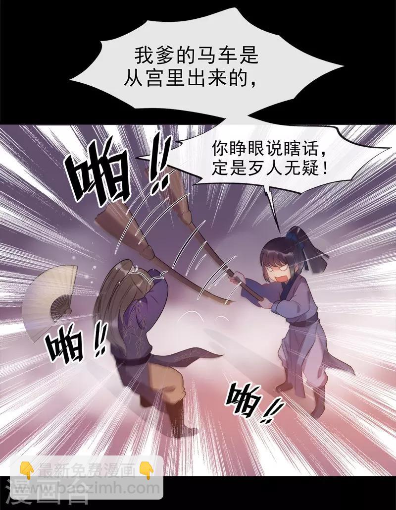 第5话 逢场作戏-第7话