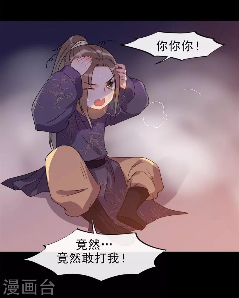 第5话 逢场作戏-第7话