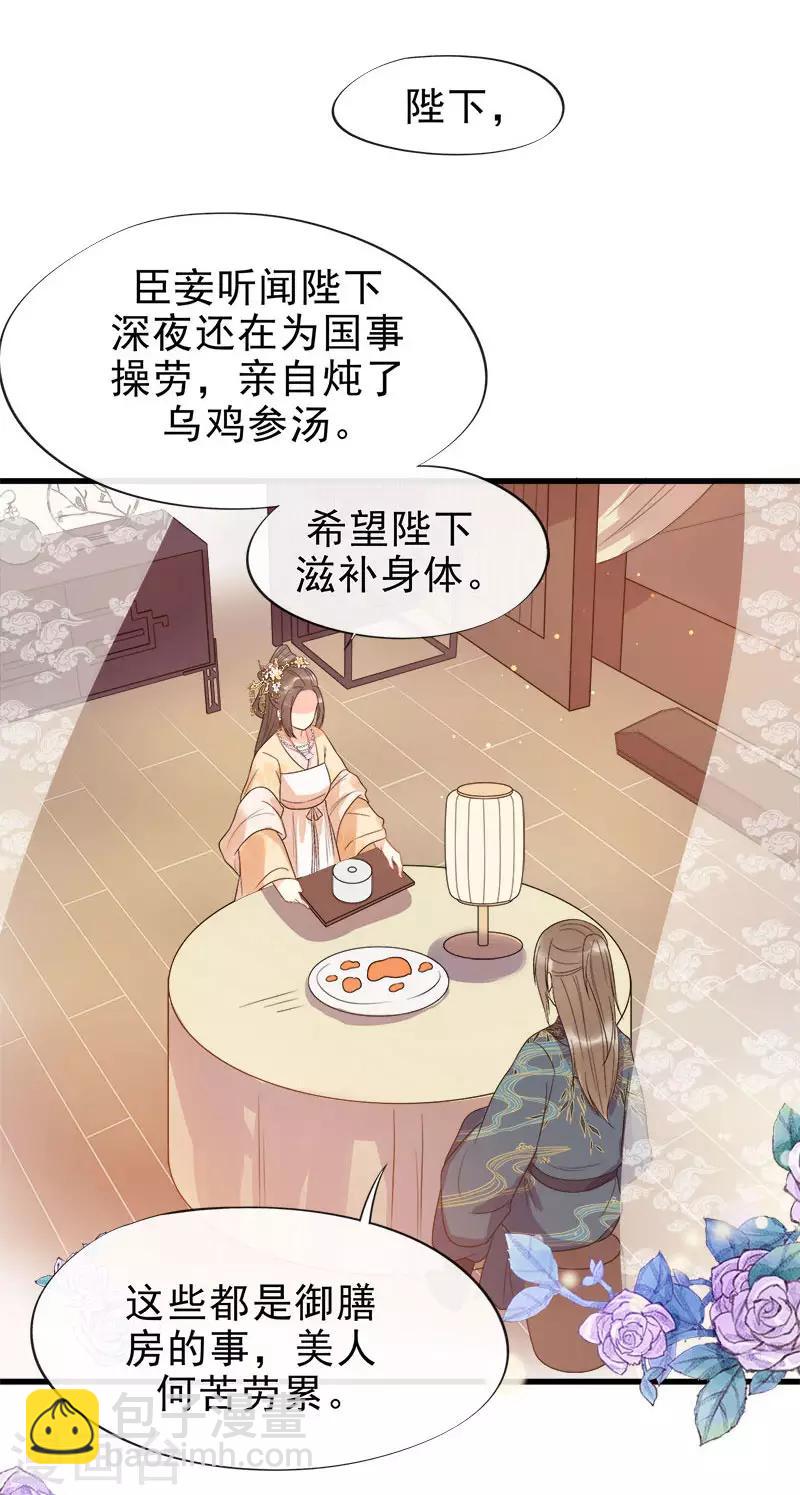 第5话 逢场作戏-第7话