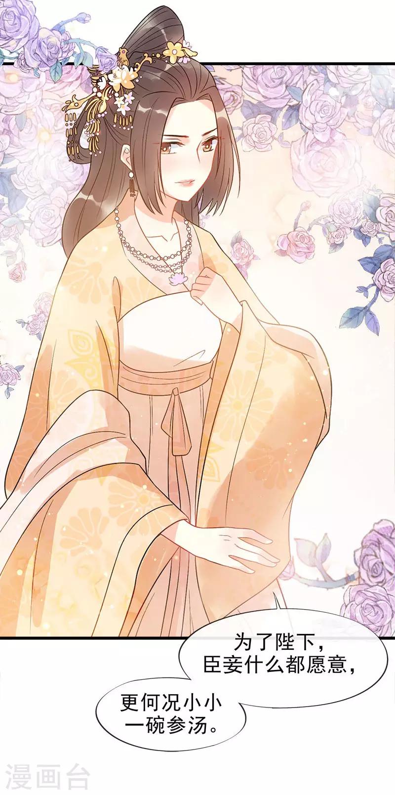 第5话 逢场作戏-第7话