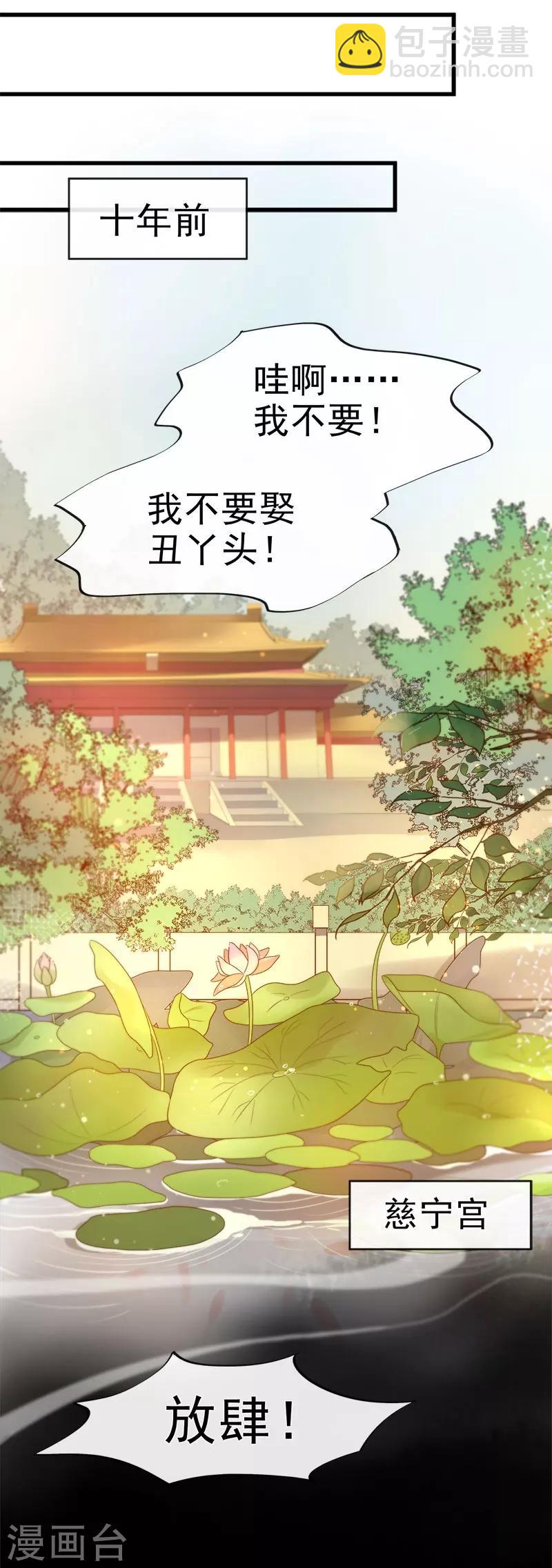 第5话 逢场作戏-第7话