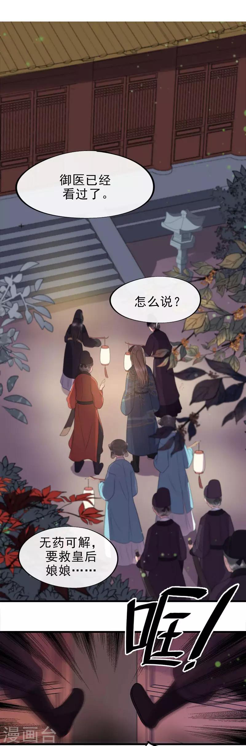 第5话 逢场作戏-第7话