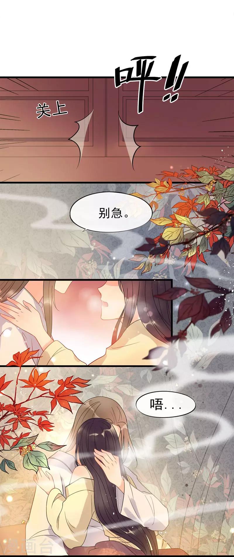 第5话 逢场作戏-第7话