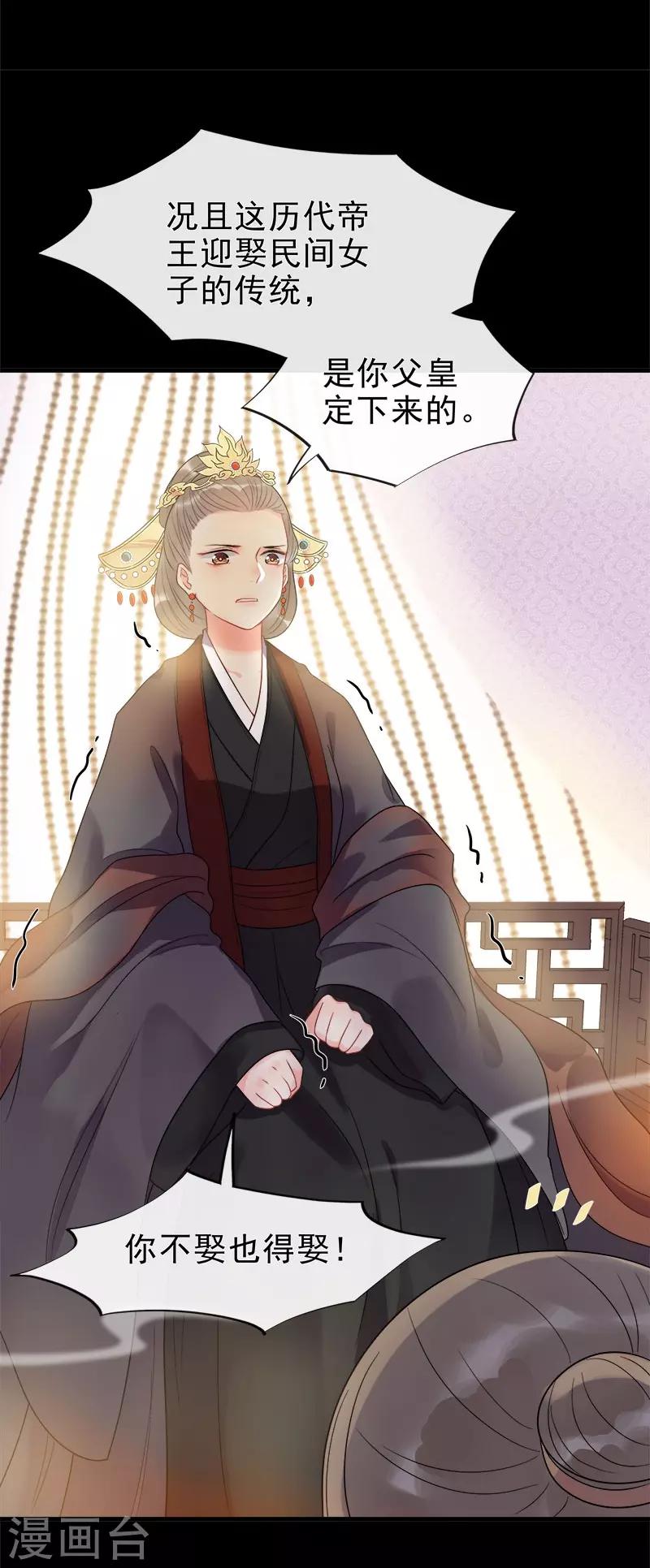 第5话 逢场作戏-第7话