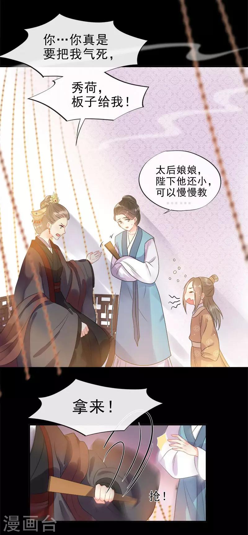 第5话 逢场作戏-第7话