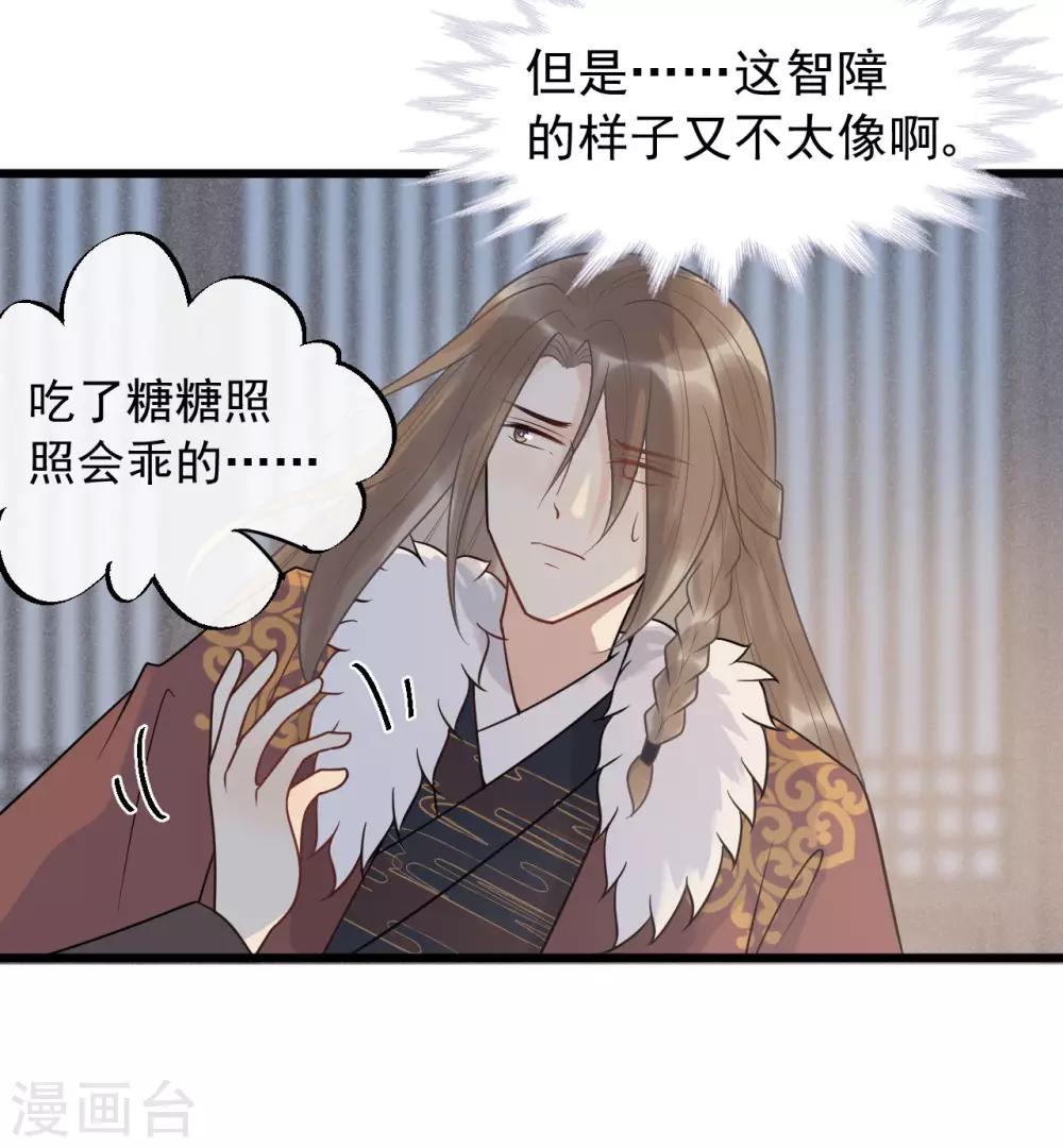 第57话 这是你欠我的-第61话