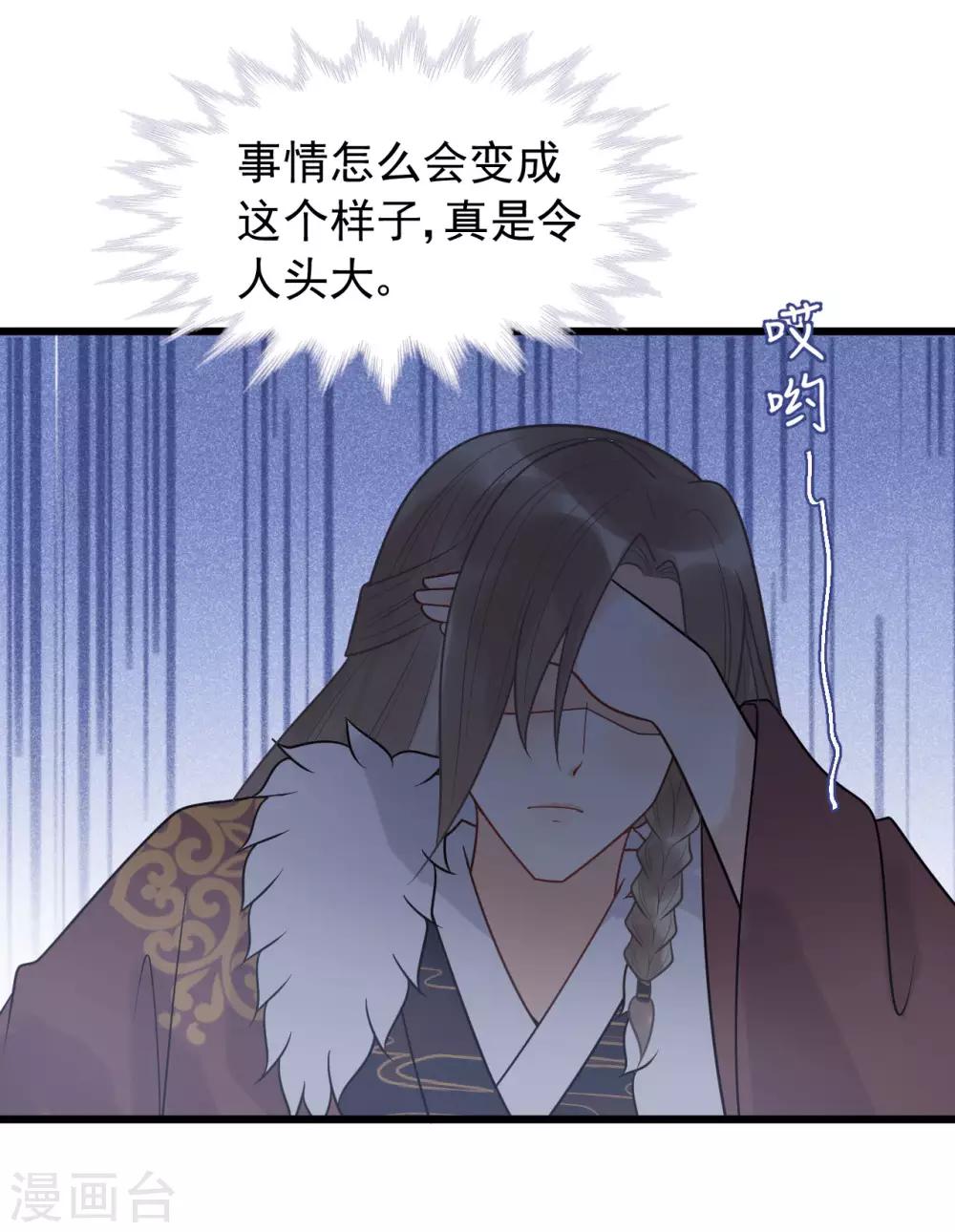 第57话 这是你欠我的-第61话