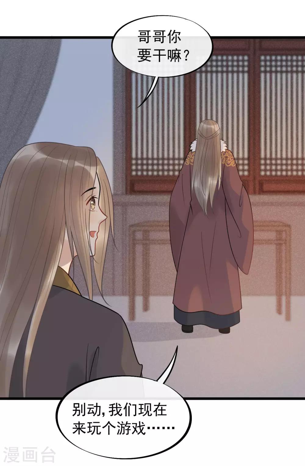 第57话 这是你欠我的-第61话