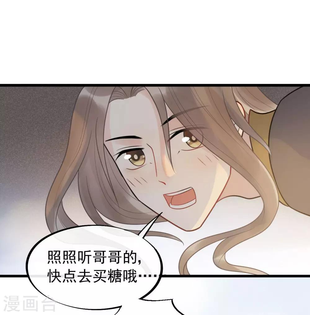 第57话 这是你欠我的21