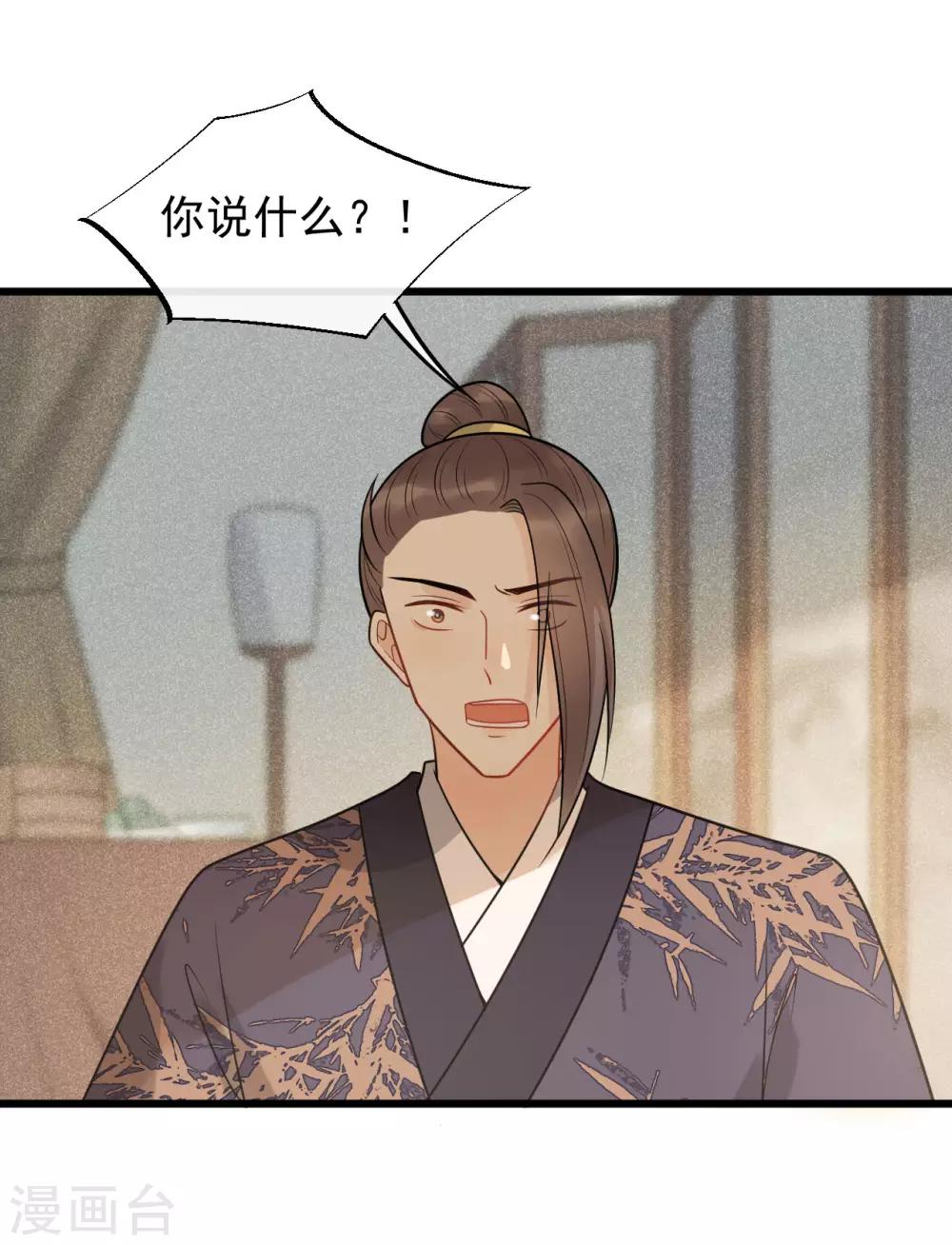 第57话 这是你欠我的-第61话