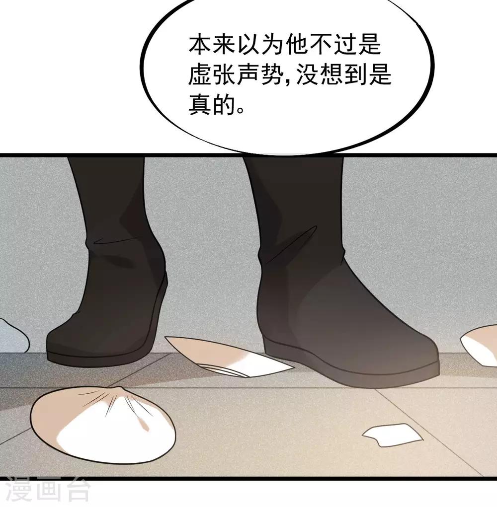 第57话 这是你欠我的-第61话