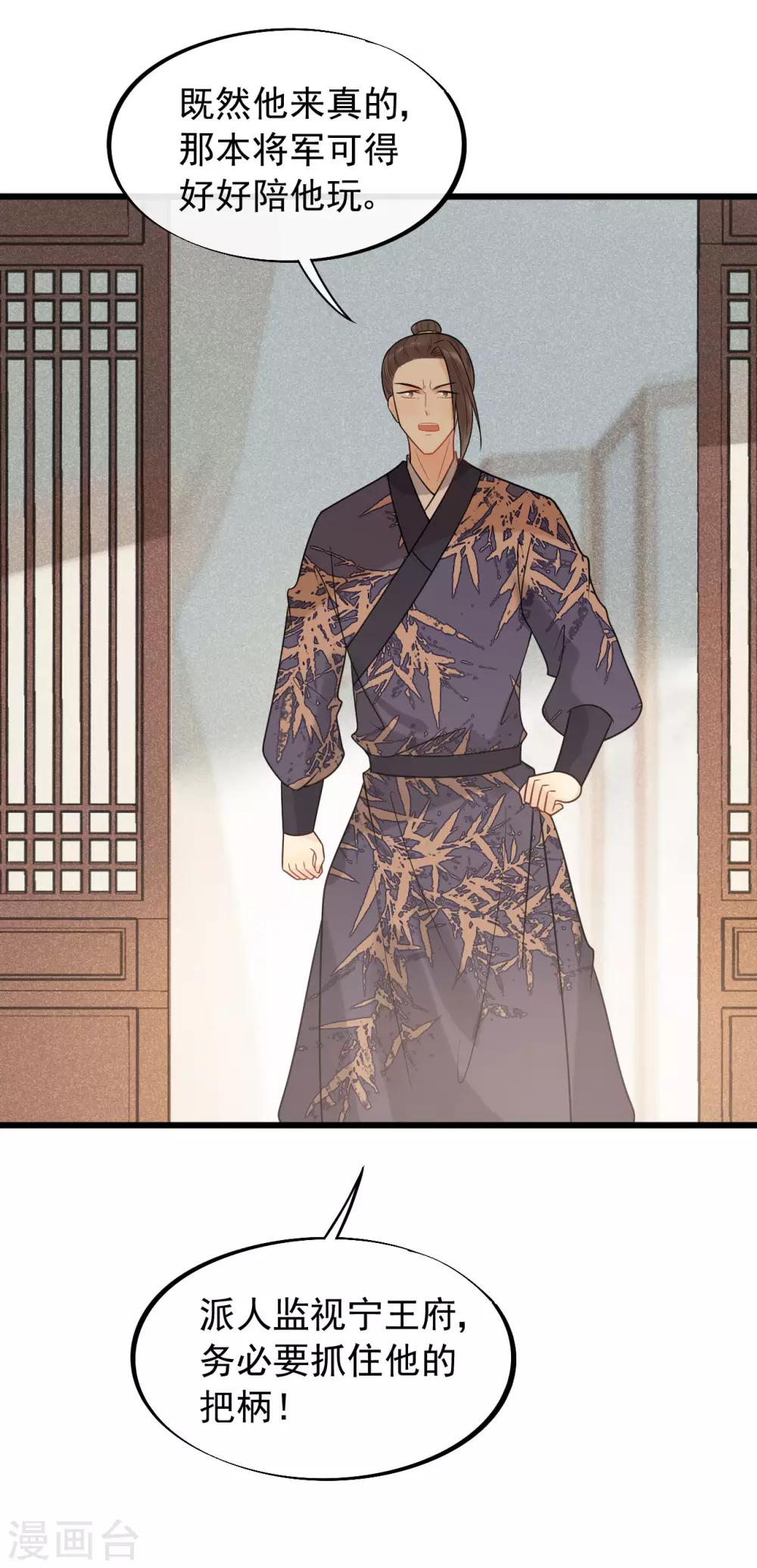 第57话 这是你欠我的-第61话