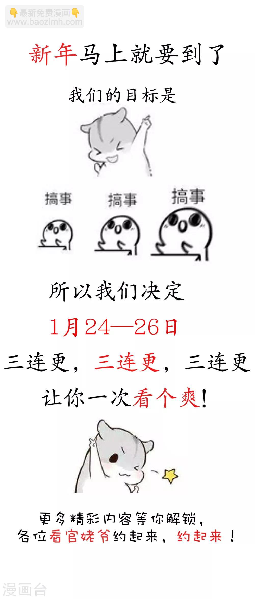 第57话 这是你欠我的-第61话