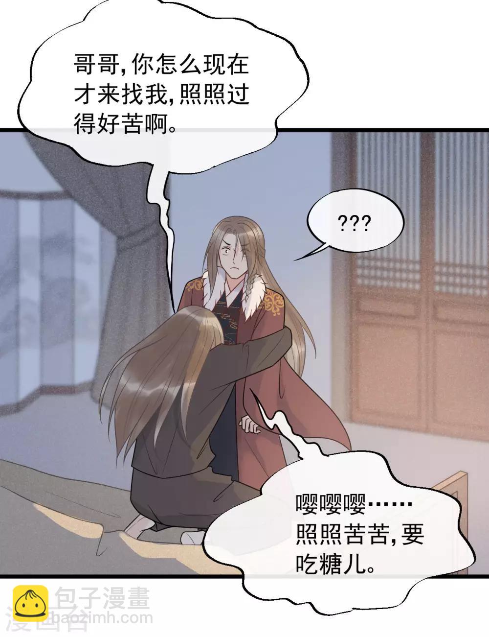 第57话 这是你欠我的-第61话