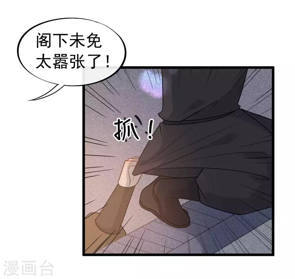 第59话 好像发现了不得了的事-第63话