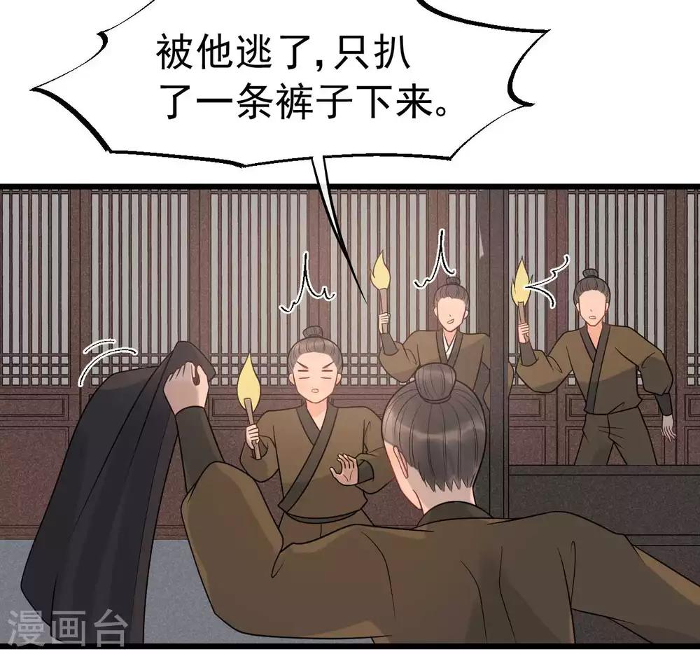 第59话 好像发现了不得了的事-第63话