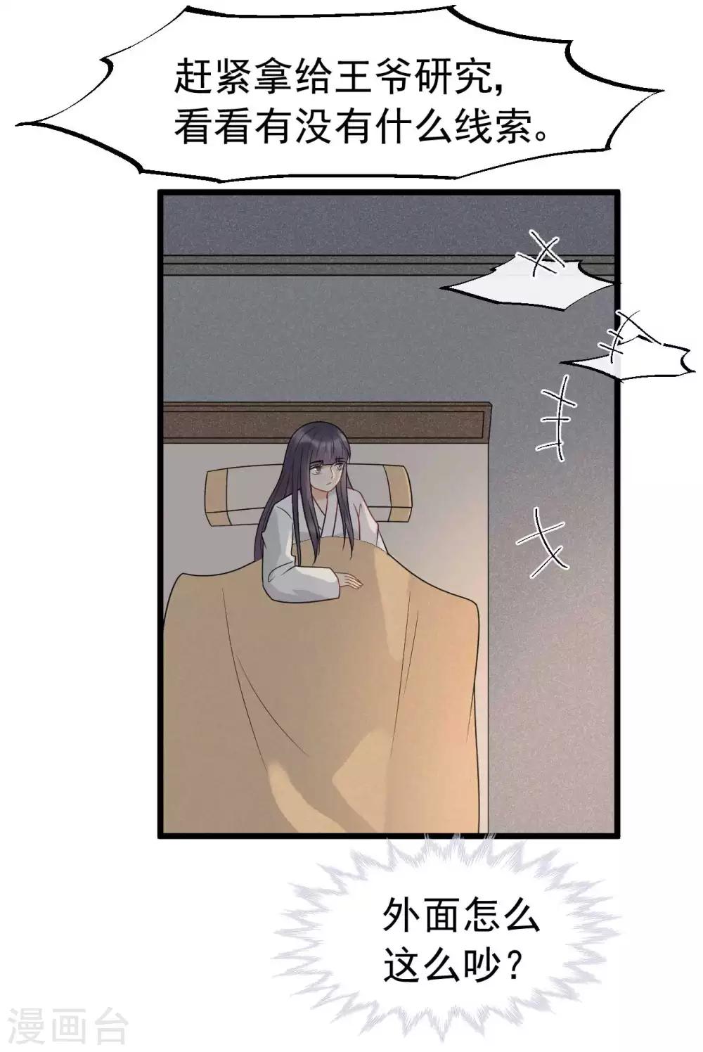 第59话 好像发现了不得了的事-第63话