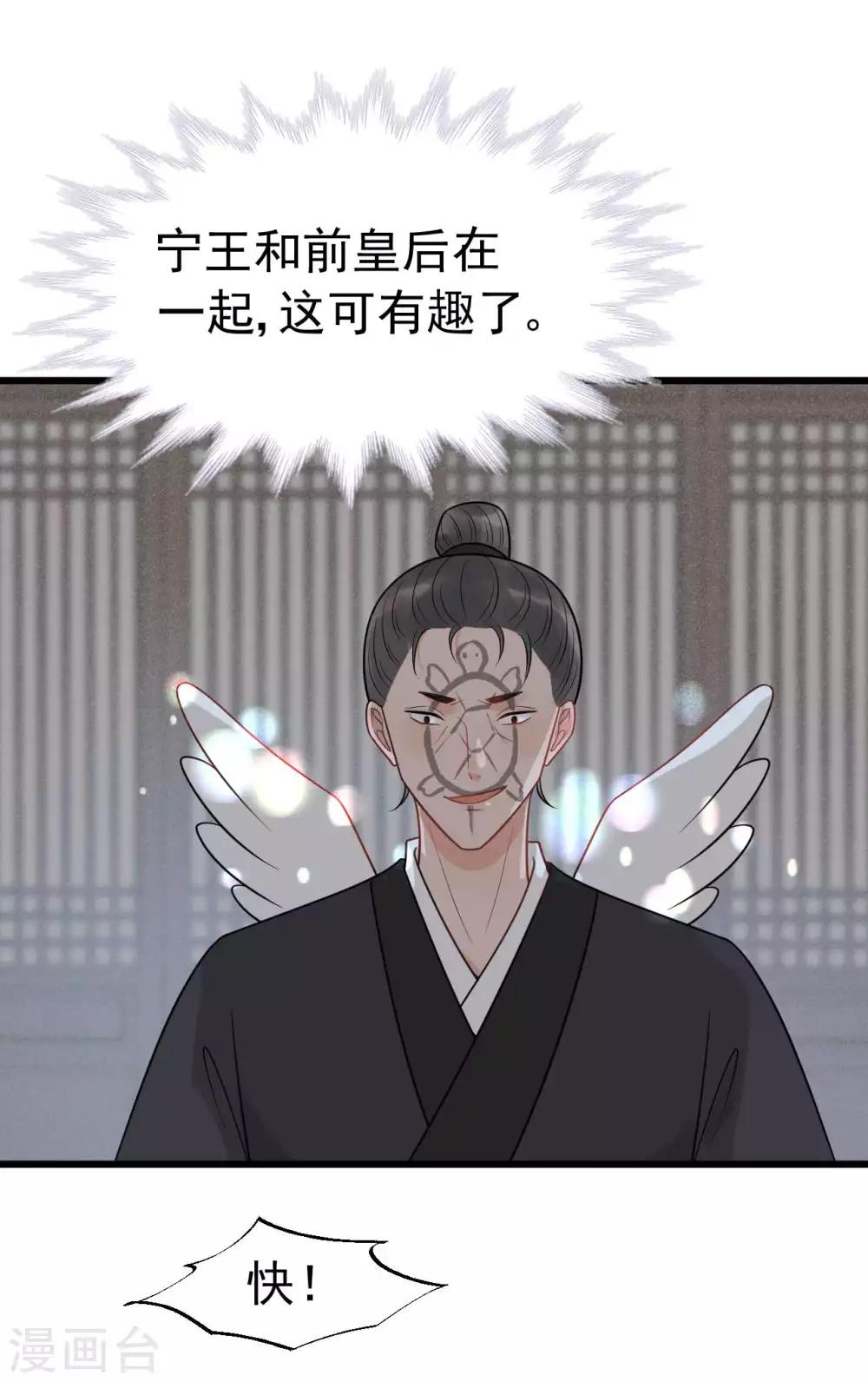 第59话 好像发现了不得了的事-第63话