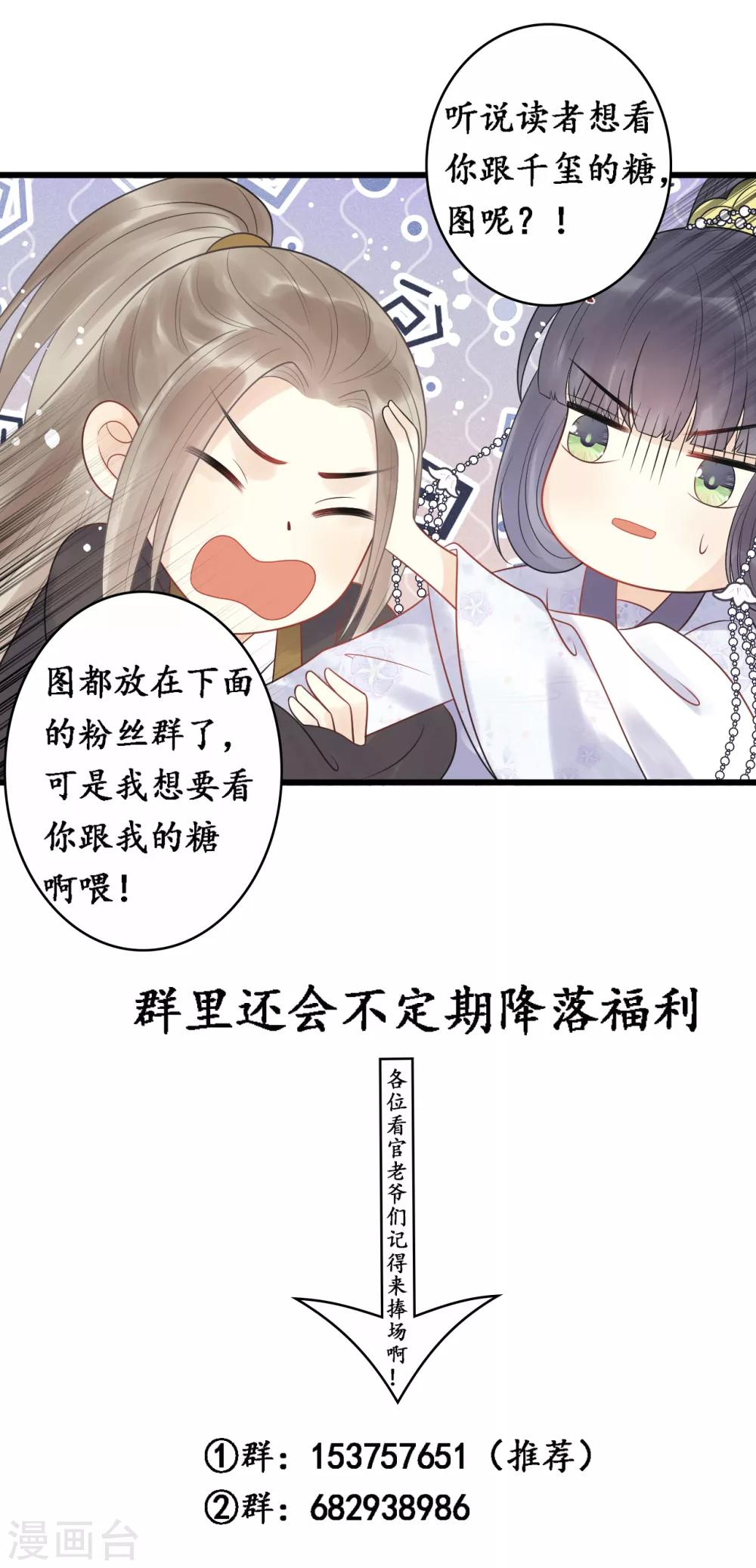 第59话 好像发现了不得了的事-第63话